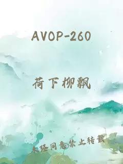 AVOP-260